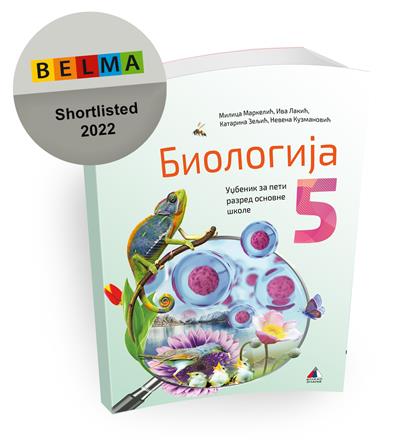 Biologija 5 u užem izboru za <span class="dont-transliterate">BELMA AWARDS 2022!</span>